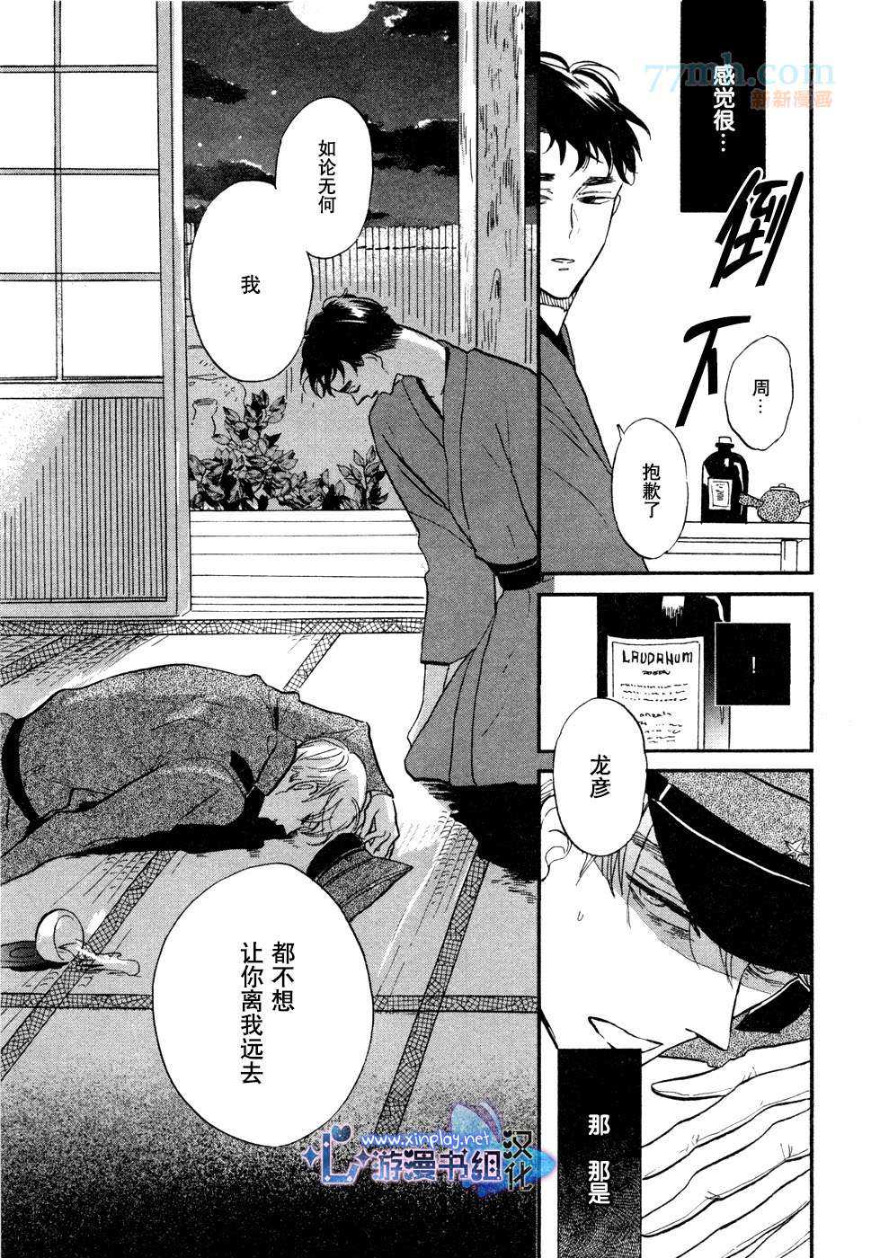 《催眠术入门》漫画最新章节 第4话 免费下拉式在线观看章节第【29】张图片