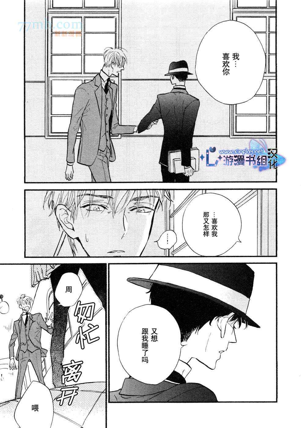 《催眠术入门》漫画最新章节 第4话 免费下拉式在线观看章节第【3】张图片