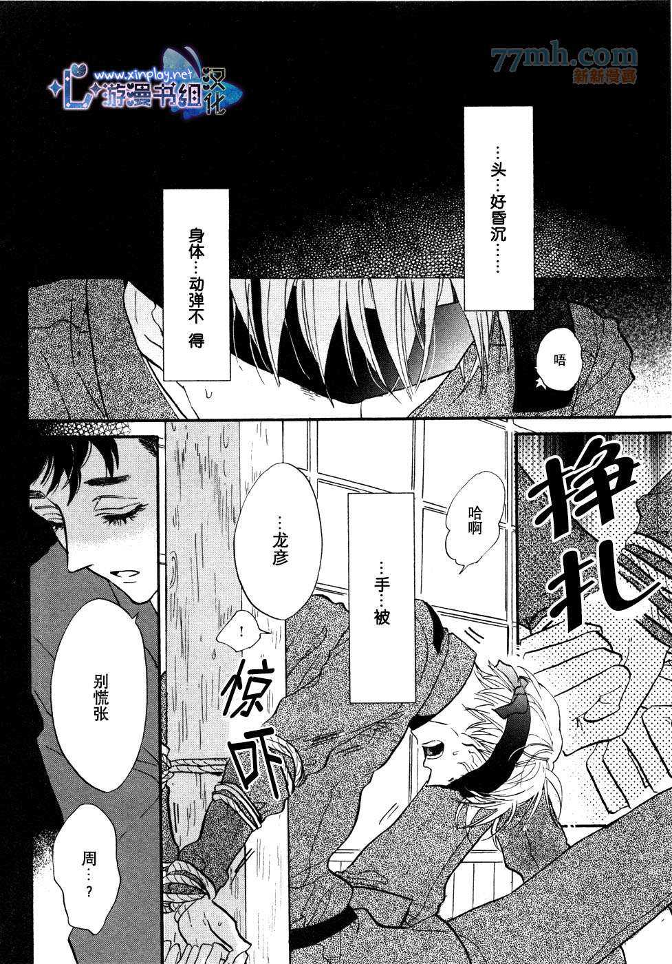 《催眠术入门》漫画最新章节 第4话 免费下拉式在线观看章节第【30】张图片