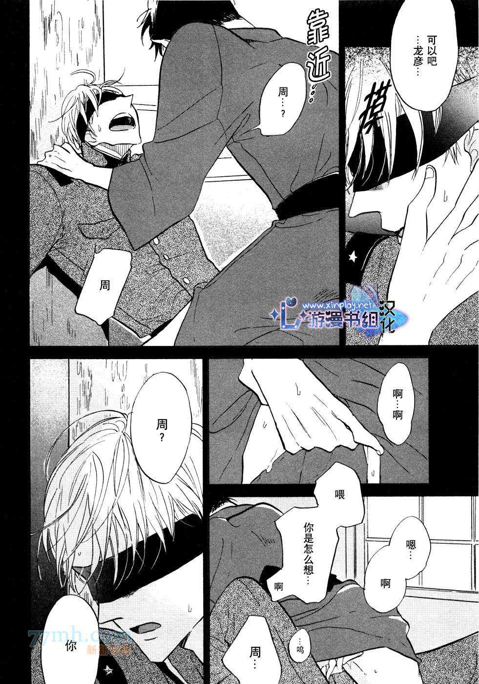 《催眠术入门》漫画最新章节 第4话 免费下拉式在线观看章节第【32】张图片