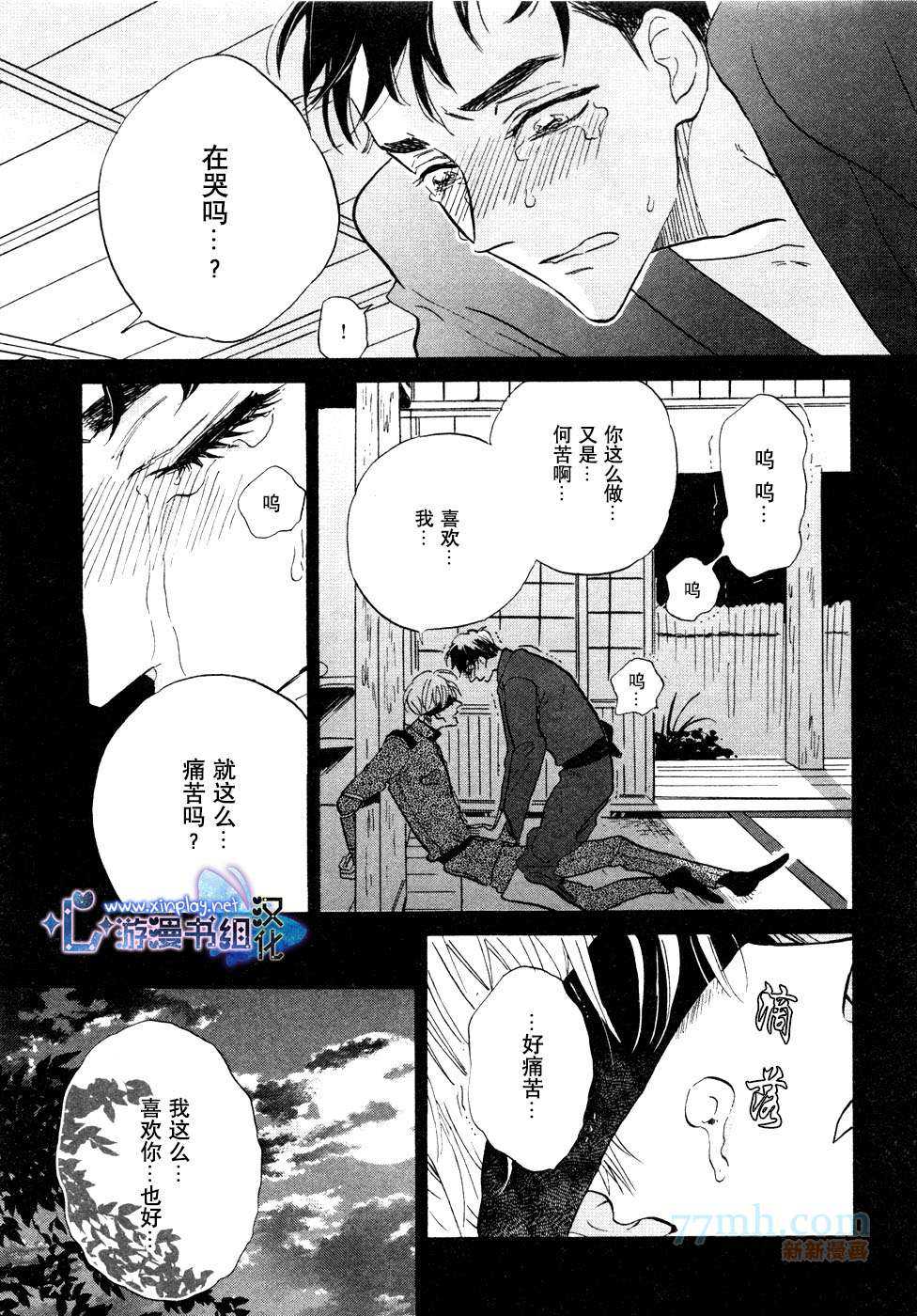 《催眠术入门》漫画最新章节 第4话 免费下拉式在线观看章节第【33】张图片