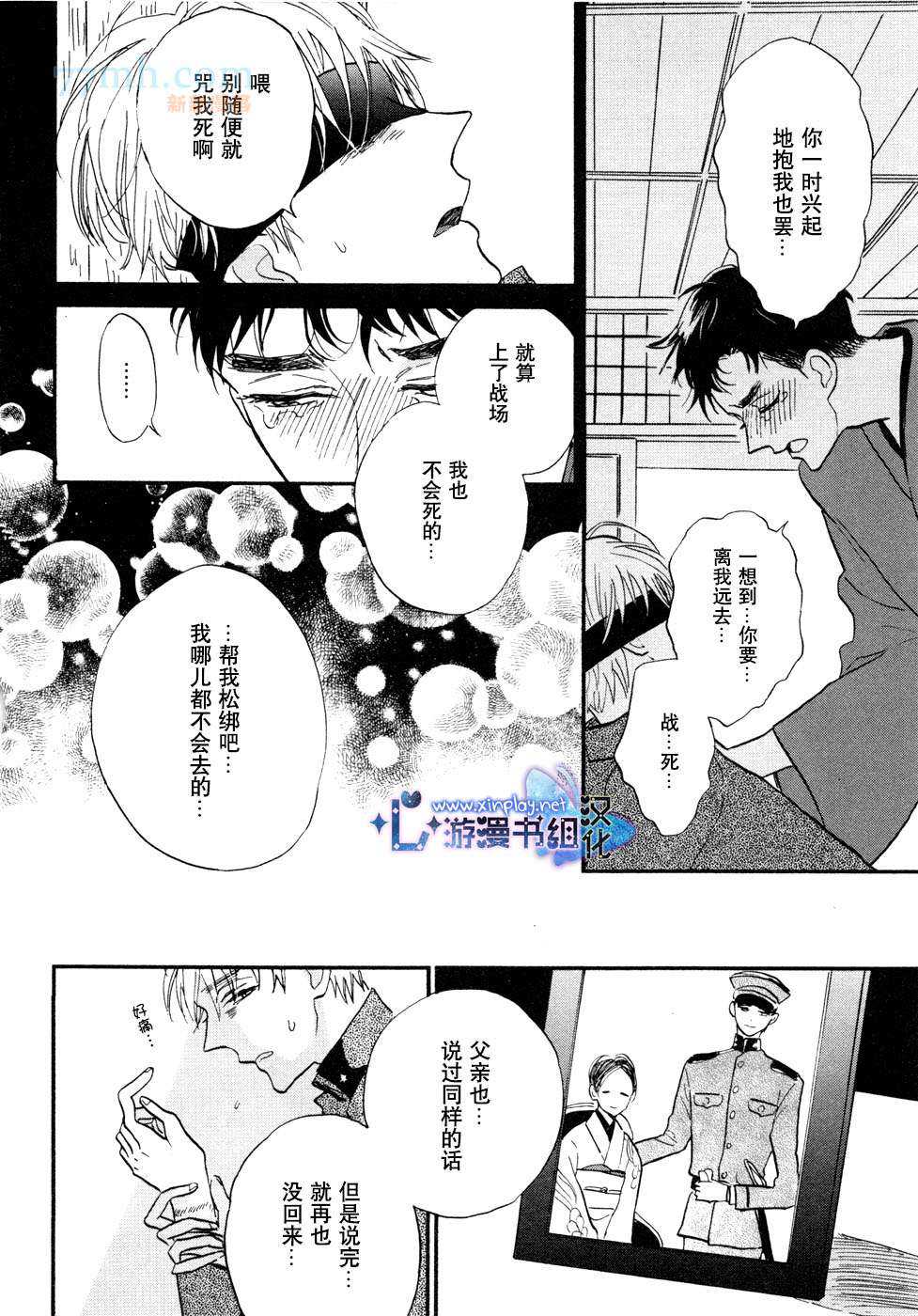 《催眠术入门》漫画最新章节 第4话 免费下拉式在线观看章节第【34】张图片