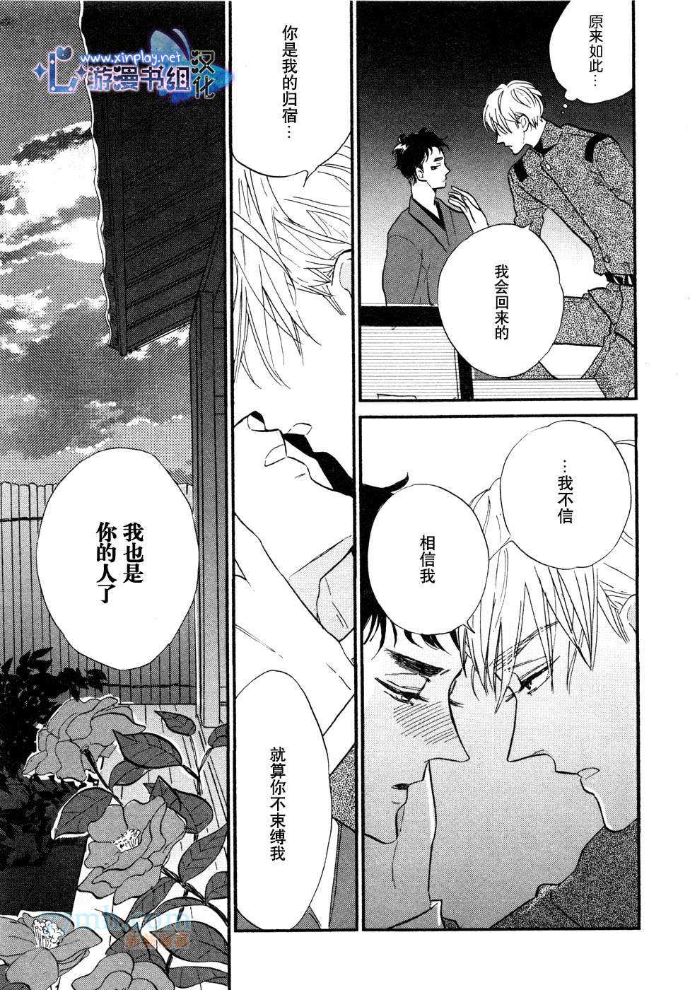 《催眠术入门》漫画最新章节 第4话 免费下拉式在线观看章节第【35】张图片