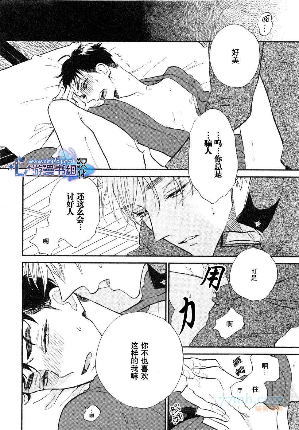 《催眠术入门》漫画最新章节 第4话 免费下拉式在线观看章节第【36】张图片