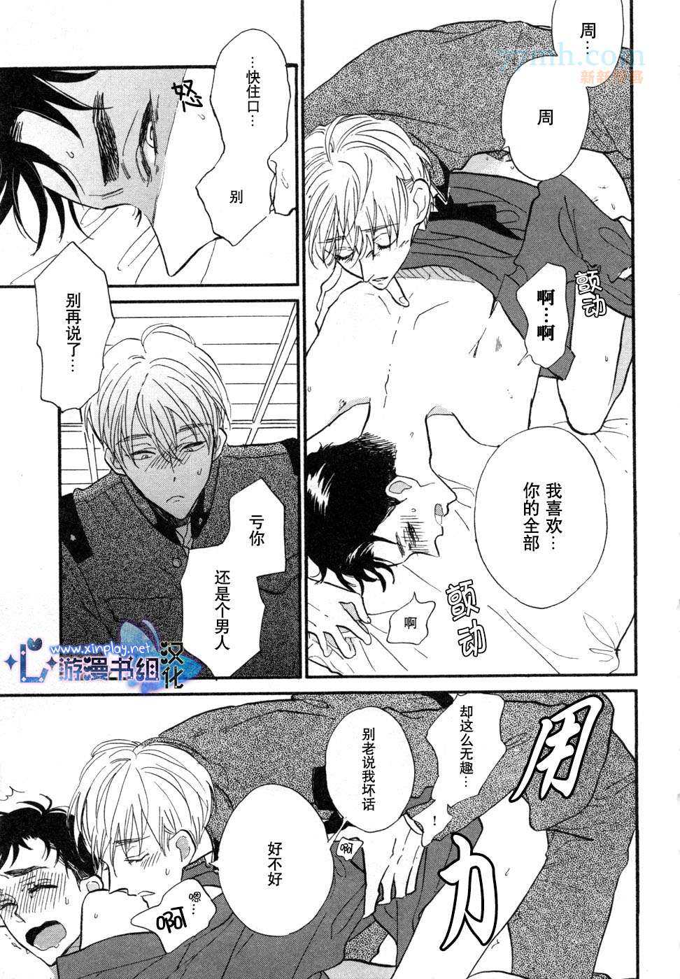 《催眠术入门》漫画最新章节 第4话 免费下拉式在线观看章节第【37】张图片