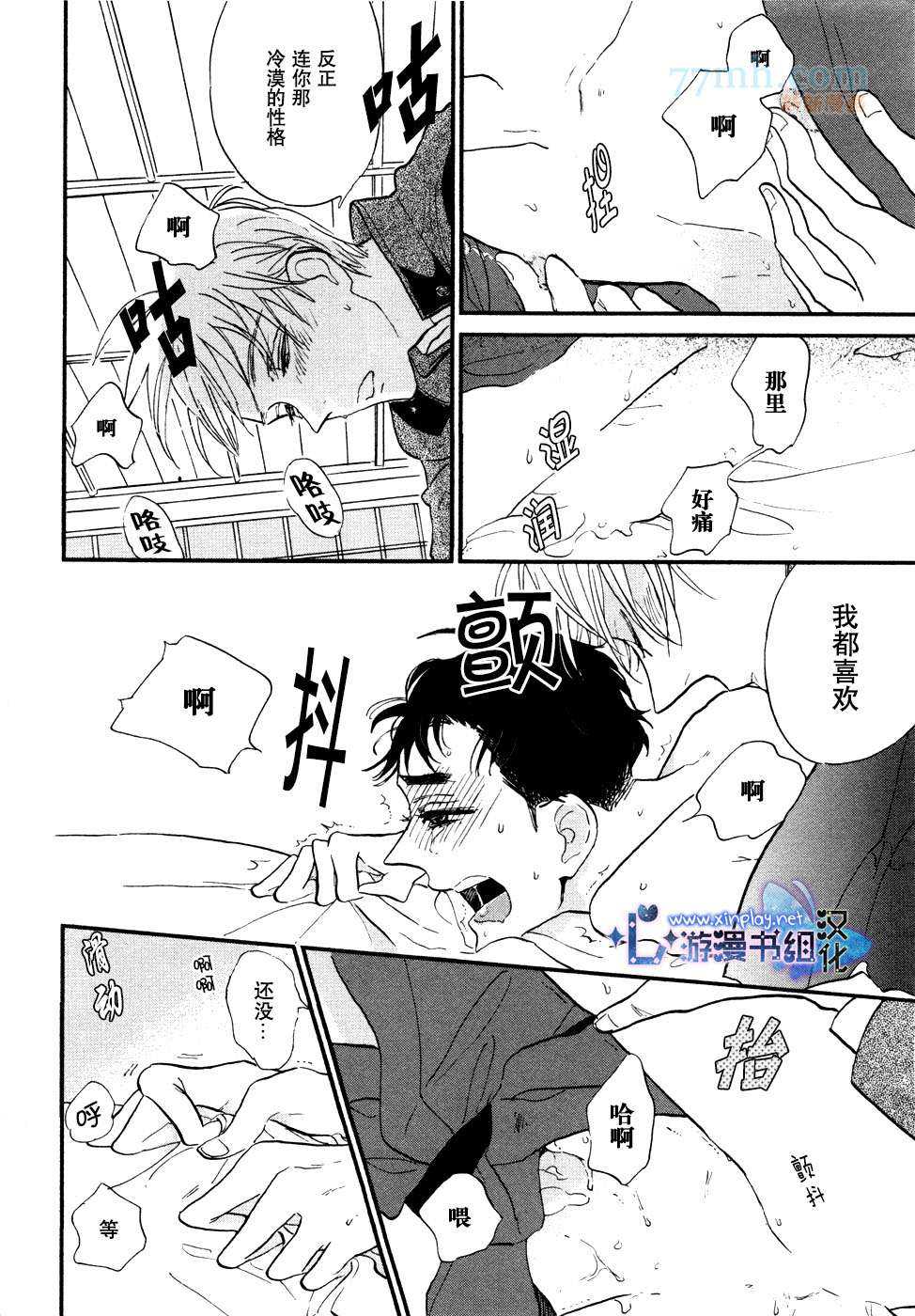 《催眠术入门》漫画最新章节 第4话 免费下拉式在线观看章节第【38】张图片