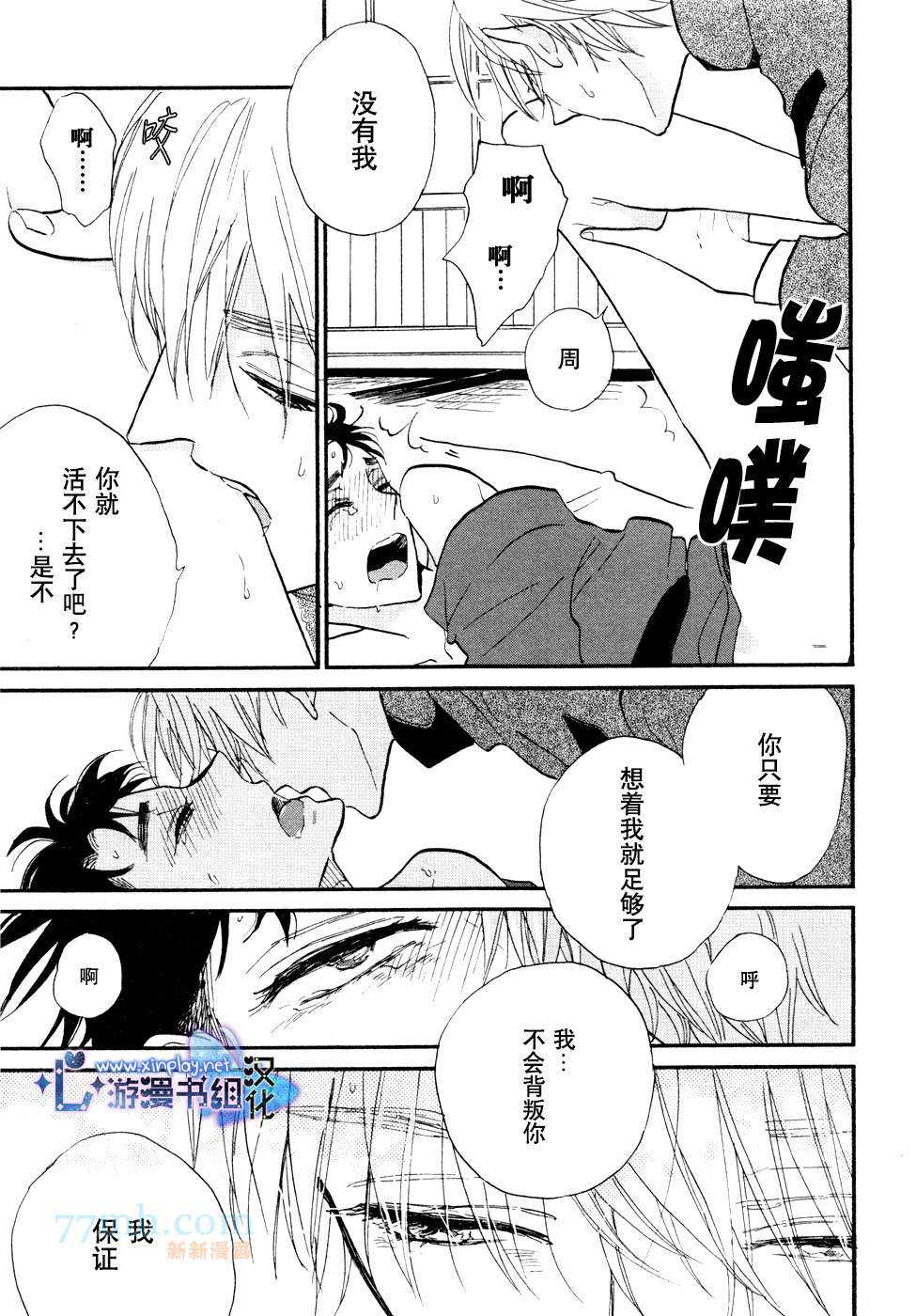 《催眠术入门》漫画最新章节 第4话 免费下拉式在线观看章节第【39】张图片