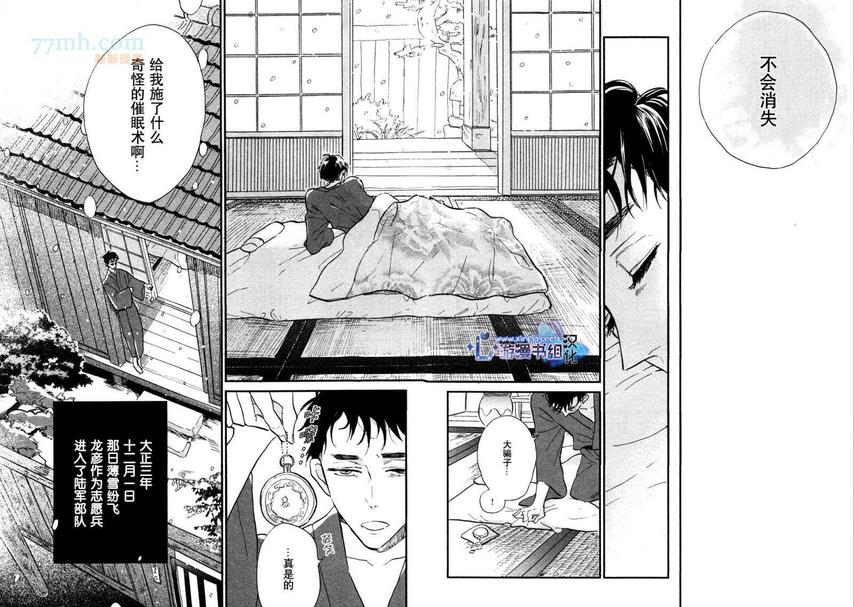 《催眠术入门》漫画最新章节 第4话 免费下拉式在线观看章节第【40】张图片