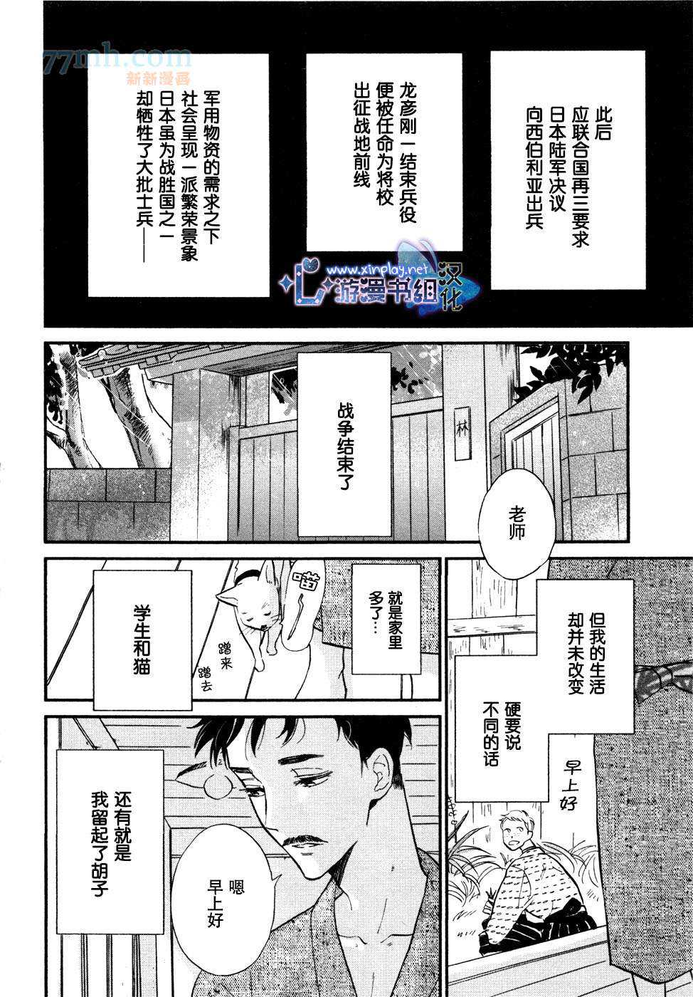 《催眠术入门》漫画最新章节 第4话 免费下拉式在线观看章节第【41】张图片