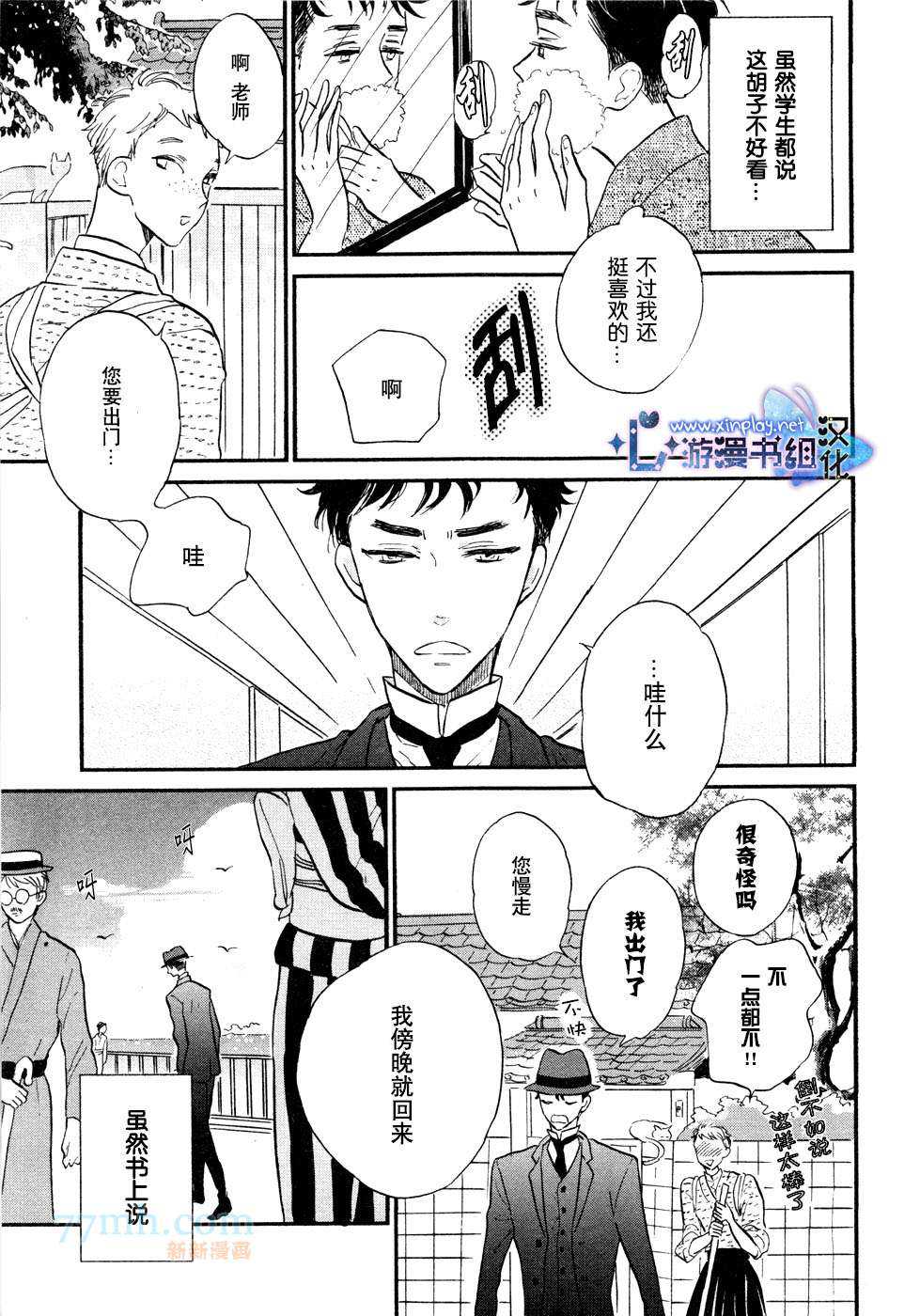 《催眠术入门》漫画最新章节 第4话 免费下拉式在线观看章节第【42】张图片