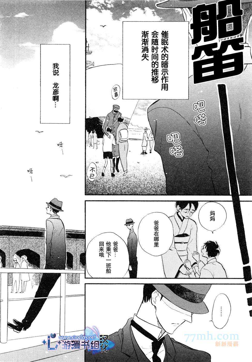 《催眠术入门》漫画最新章节 第4话 免费下拉式在线观看章节第【43】张图片