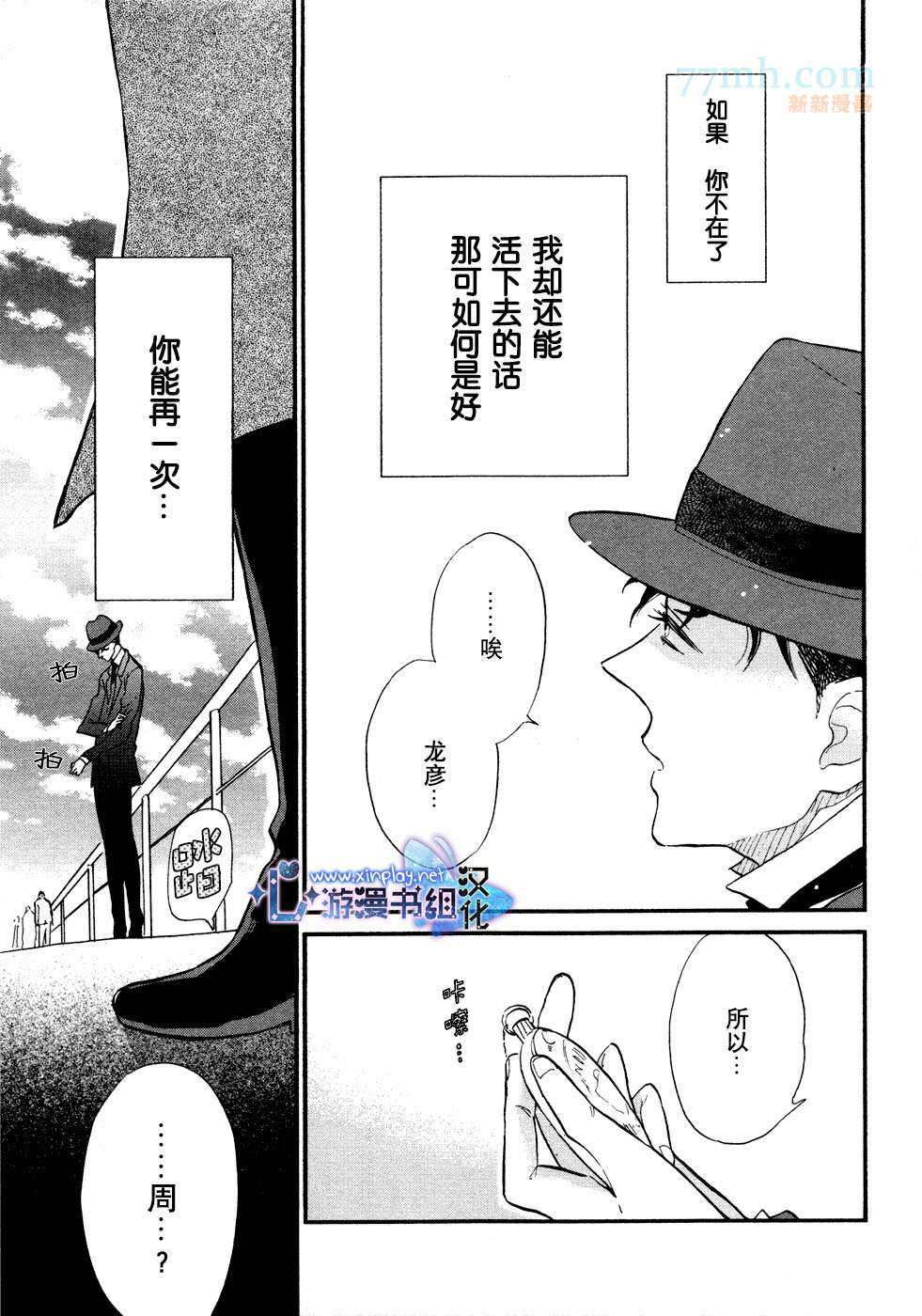 《催眠术入门》漫画最新章节 第4话 免费下拉式在线观看章节第【44】张图片