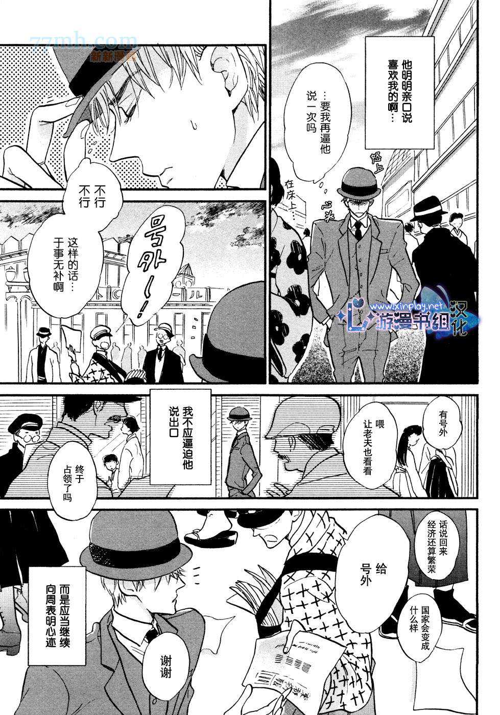 《催眠术入门》漫画最新章节 第4话 免费下拉式在线观看章节第【7】张图片