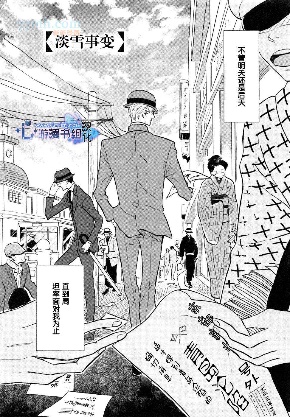 《催眠术入门》漫画最新章节 第4话 免费下拉式在线观看章节第【8】张图片