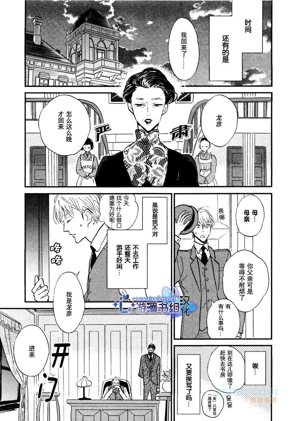 《催眠术入门》漫画最新章节 第4话 免费下拉式在线观看章节第【9】张图片