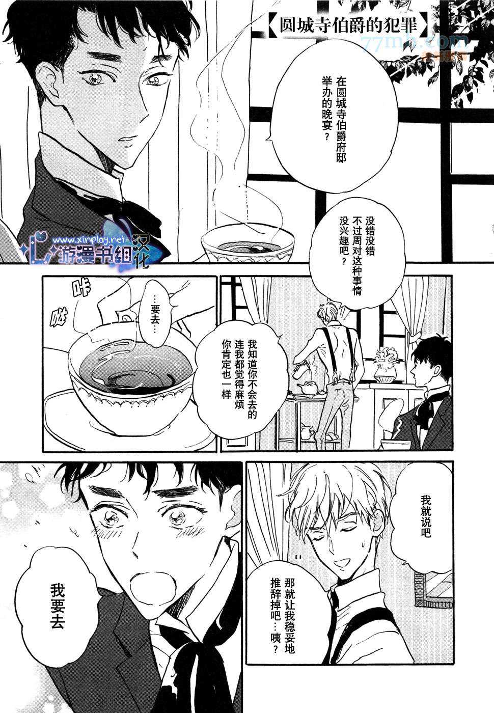 《催眠术入门》漫画最新章节 第3话 免费下拉式在线观看章节第【1】张图片