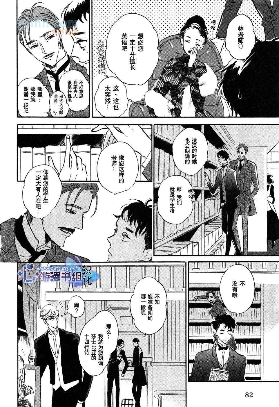 《催眠术入门》漫画最新章节 第3话 免费下拉式在线观看章节第【10】张图片