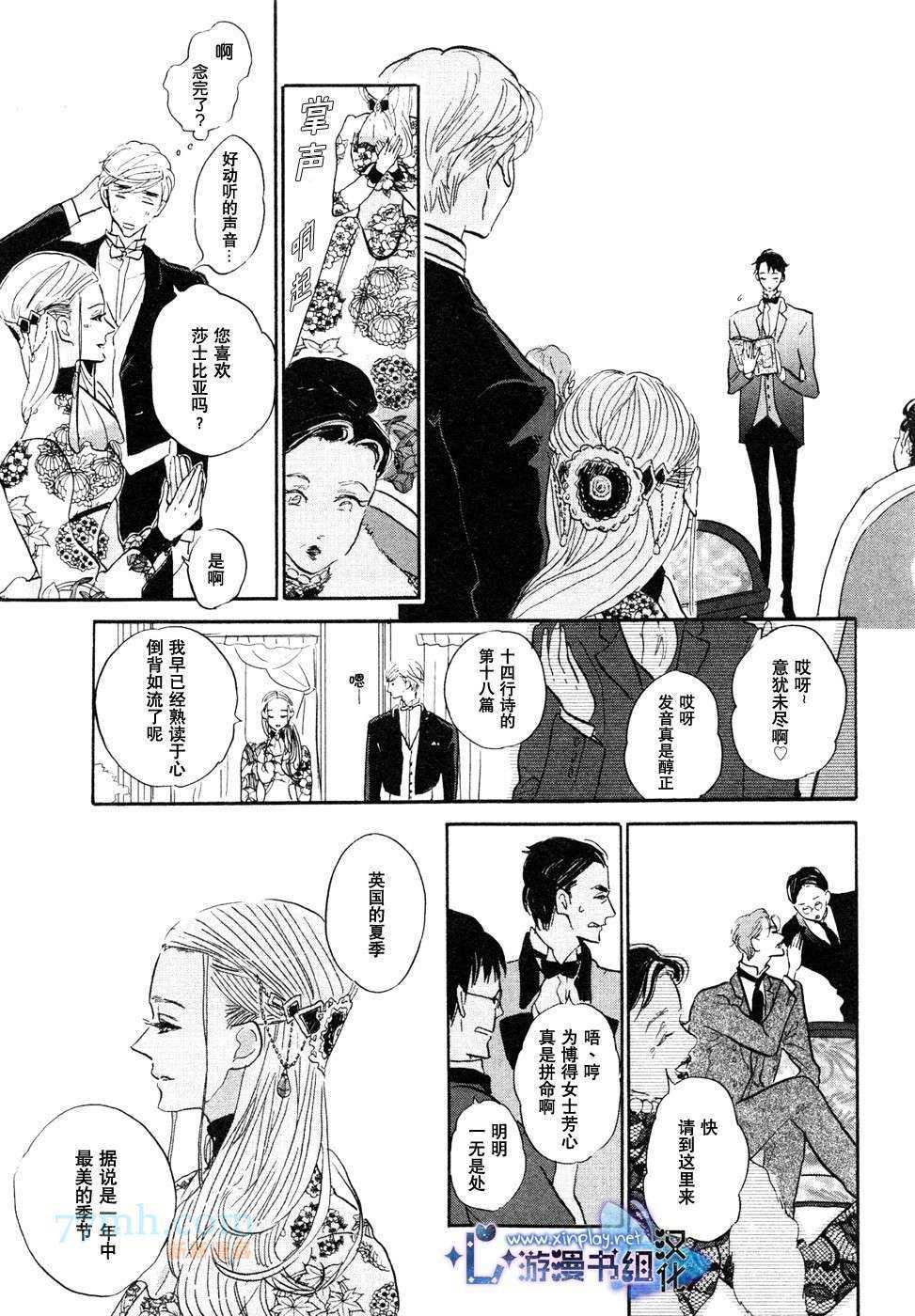 《催眠术入门》漫画最新章节 第3话 免费下拉式在线观看章节第【13】张图片