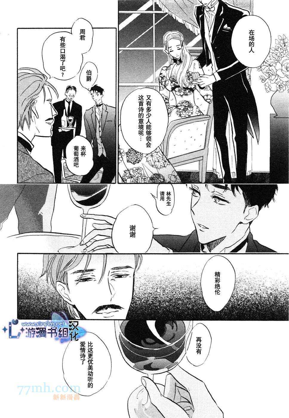 《催眠术入门》漫画最新章节 第3话 免费下拉式在线观看章节第【14】张图片