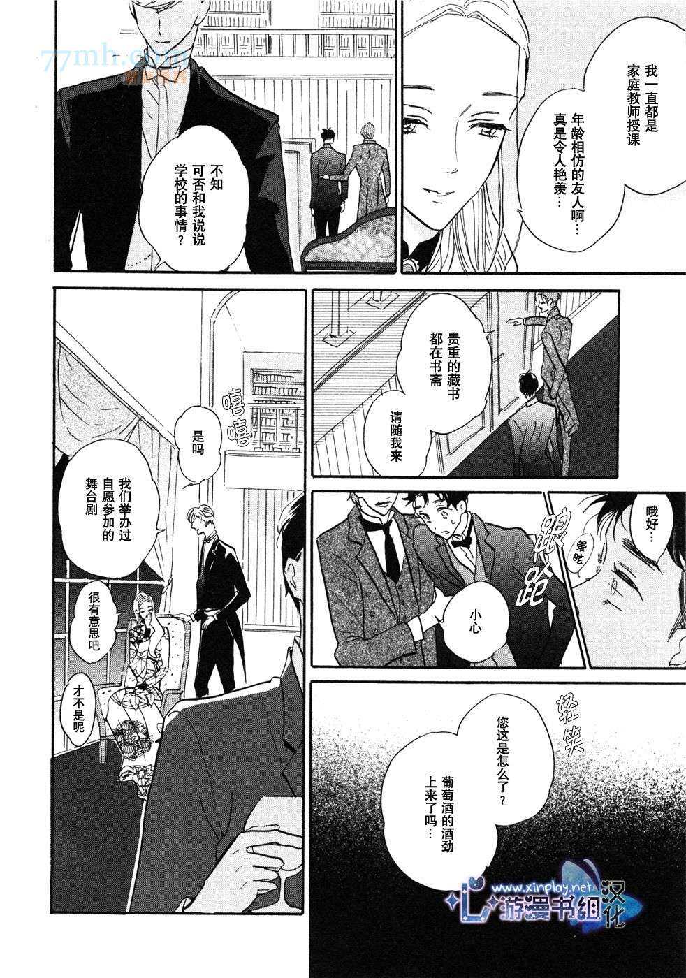 《催眠术入门》漫画最新章节 第3话 免费下拉式在线观看章节第【16】张图片