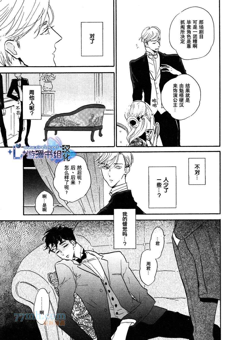 《催眠术入门》漫画最新章节 第3话 免费下拉式在线观看章节第【17】张图片