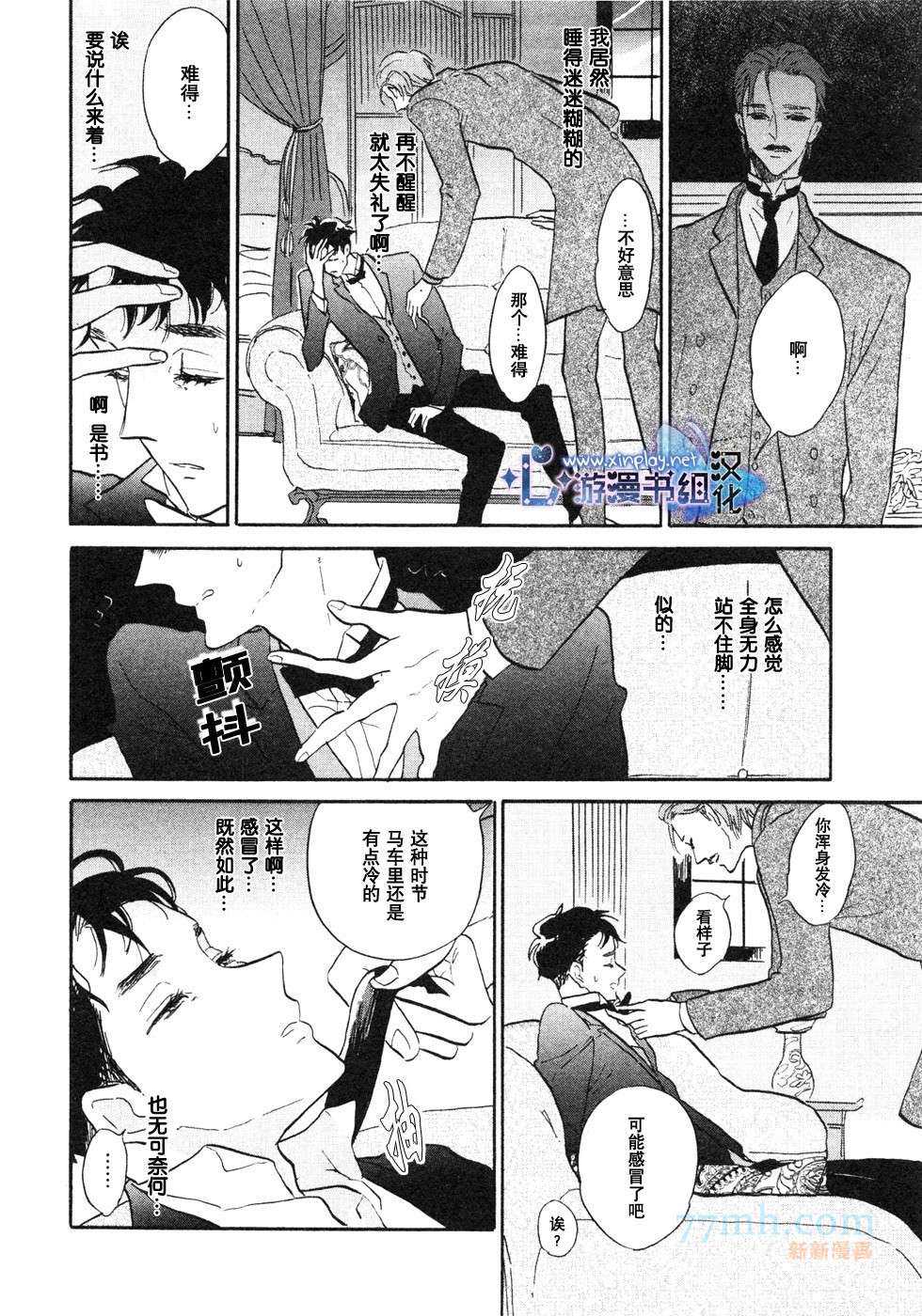 《催眠术入门》漫画最新章节 第3话 免费下拉式在线观看章节第【18】张图片