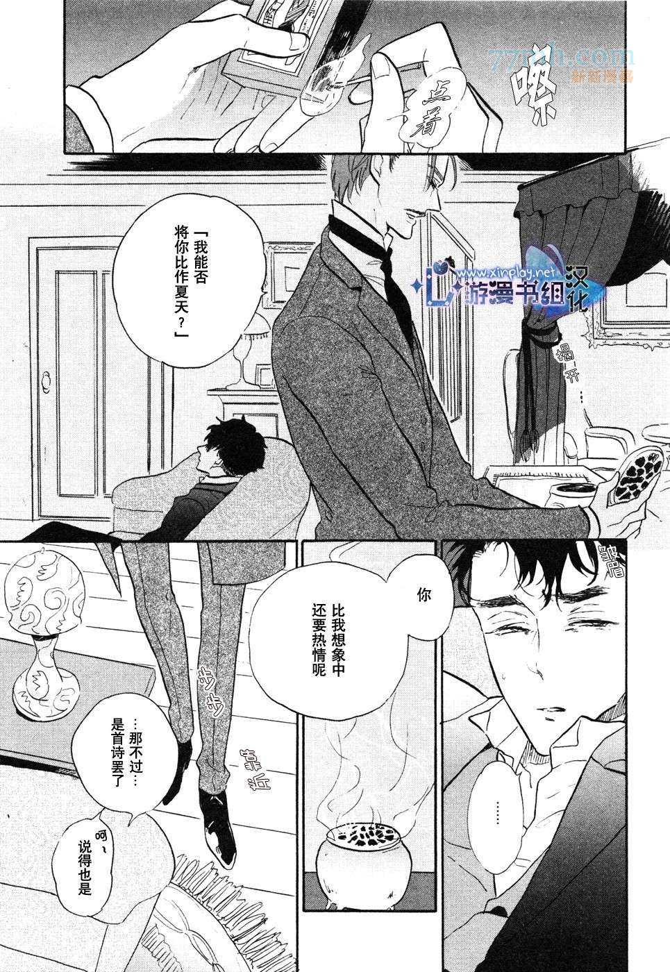 《催眠术入门》漫画最新章节 第3话 免费下拉式在线观看章节第【19】张图片