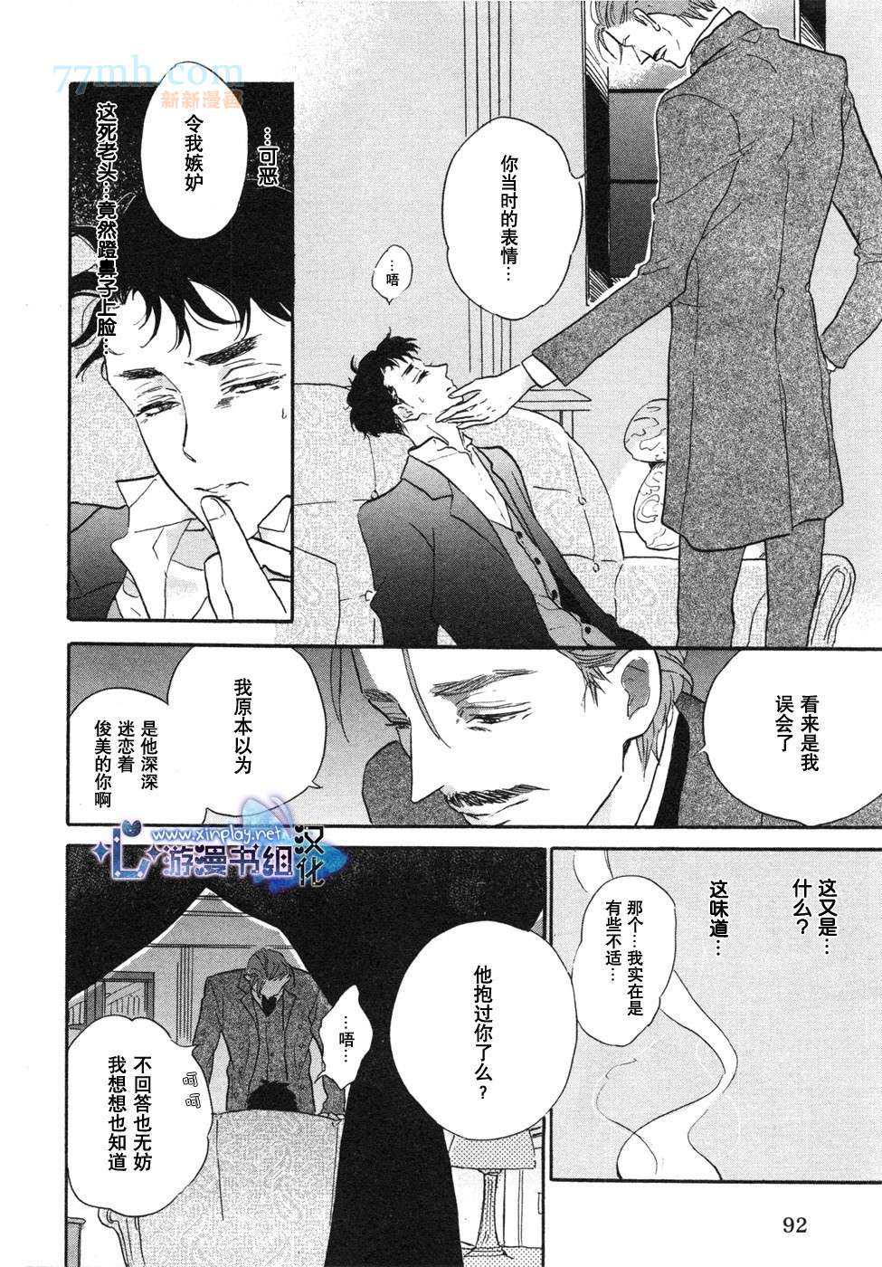 《催眠术入门》漫画最新章节 第3话 免费下拉式在线观看章节第【20】张图片