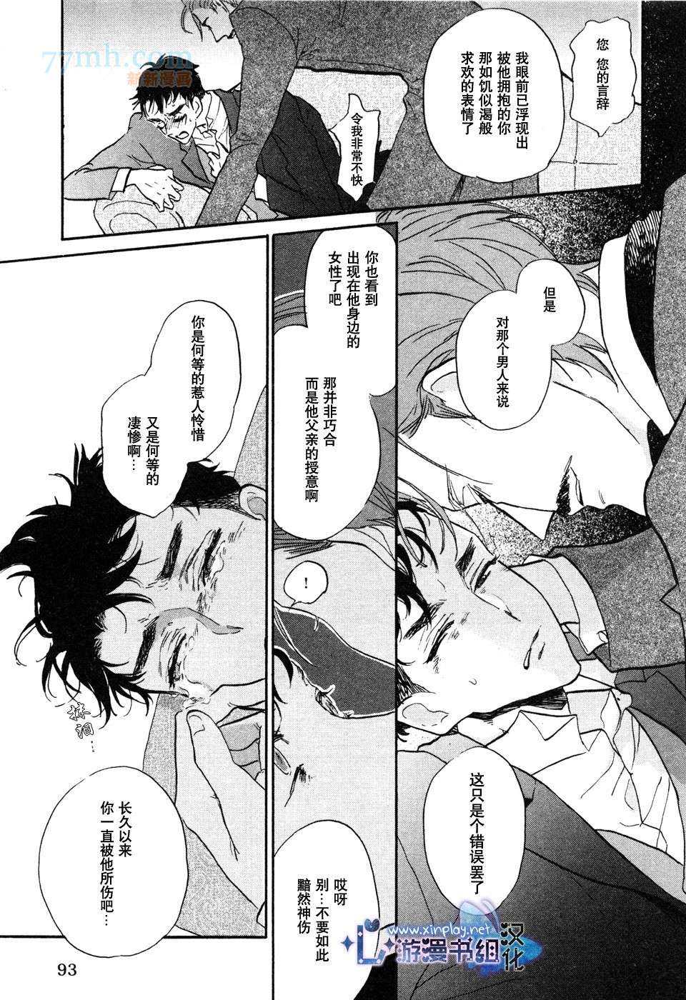 《催眠术入门》漫画最新章节 第3话 免费下拉式在线观看章节第【21】张图片