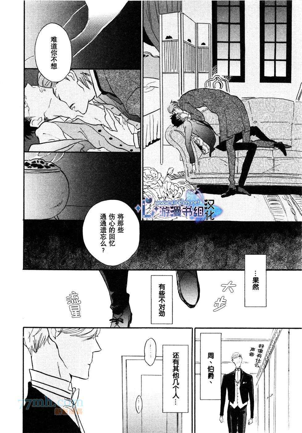 《催眠术入门》漫画最新章节 第3话 免费下拉式在线观看章节第【22】张图片