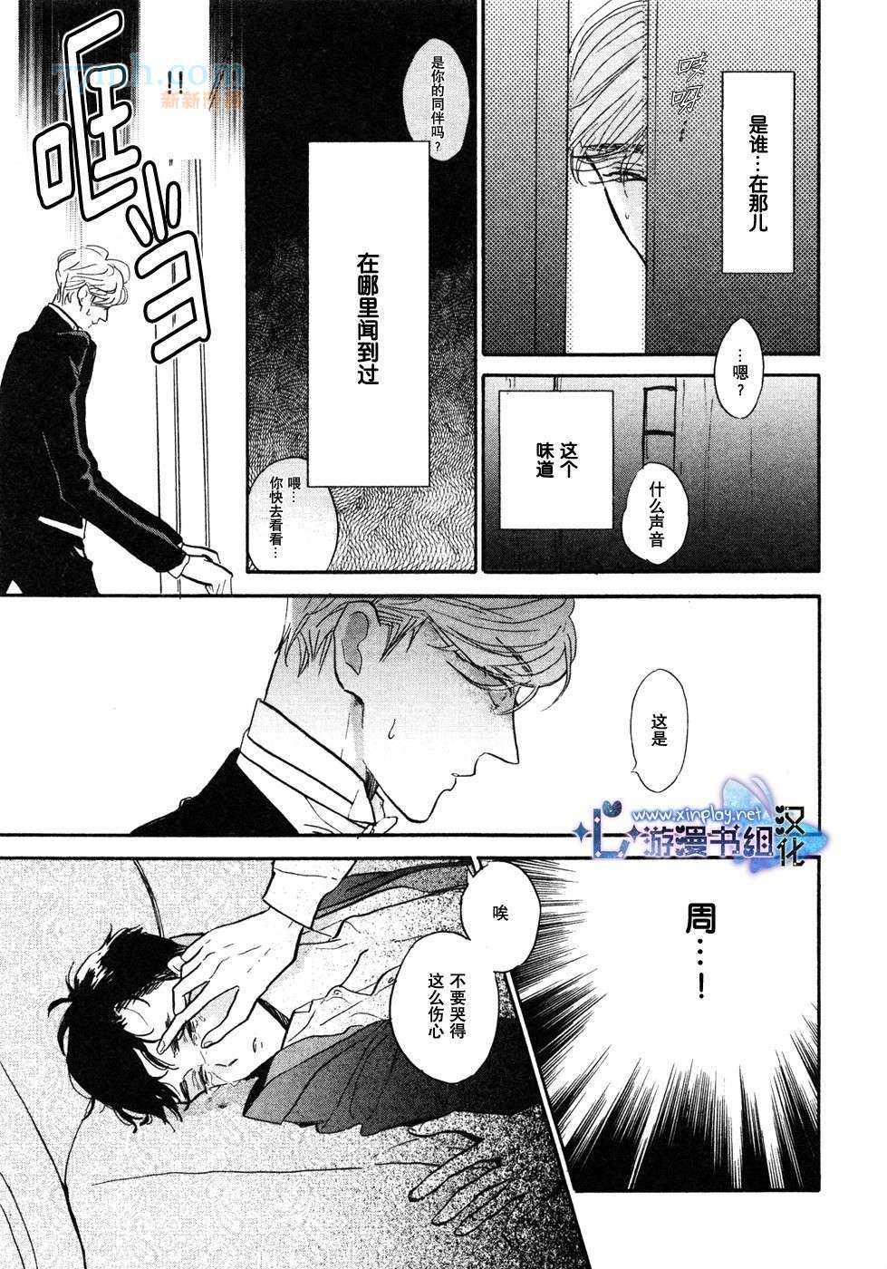 《催眠术入门》漫画最新章节 第3话 免费下拉式在线观看章节第【23】张图片