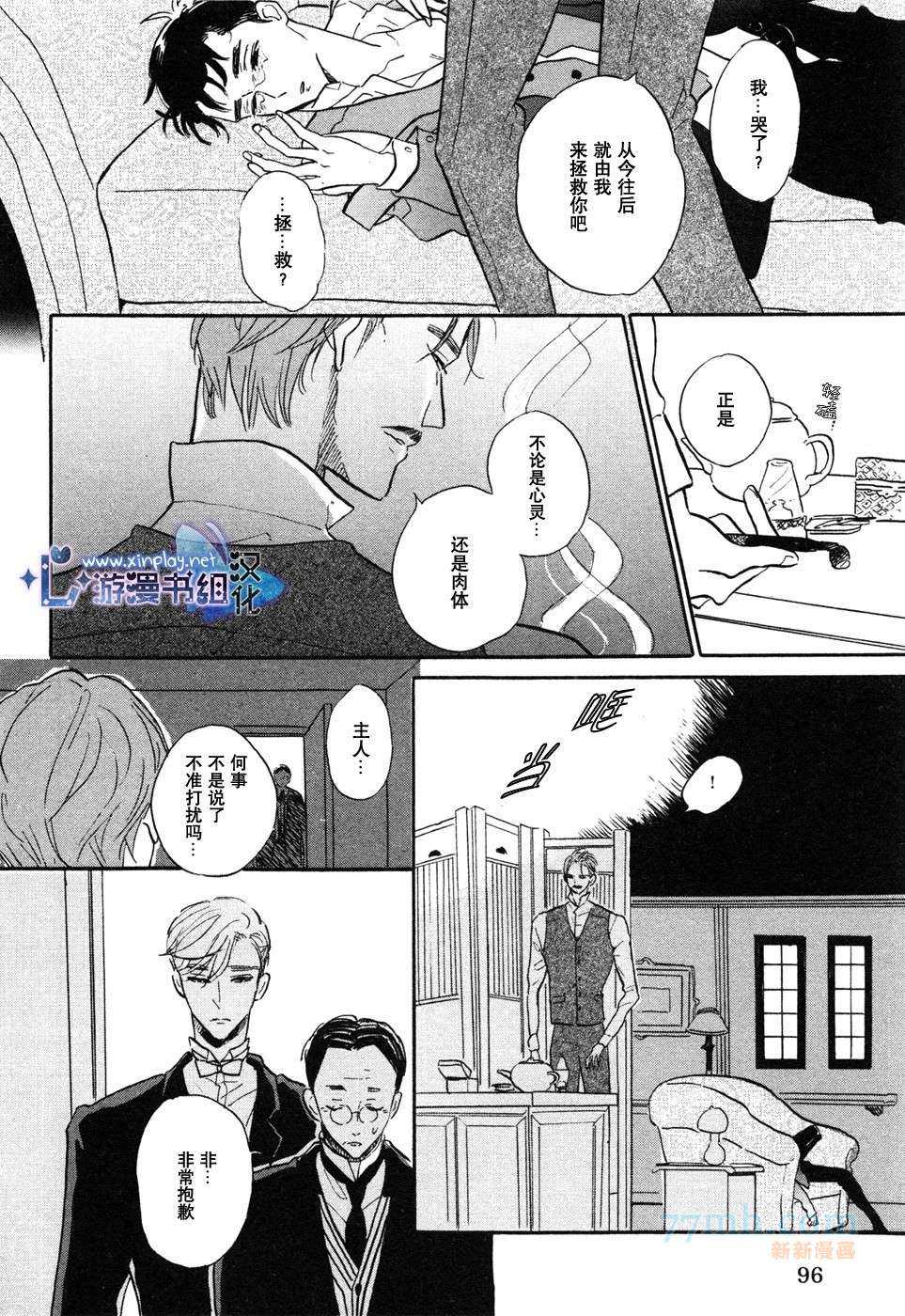 《催眠术入门》漫画最新章节 第3话 免费下拉式在线观看章节第【24】张图片