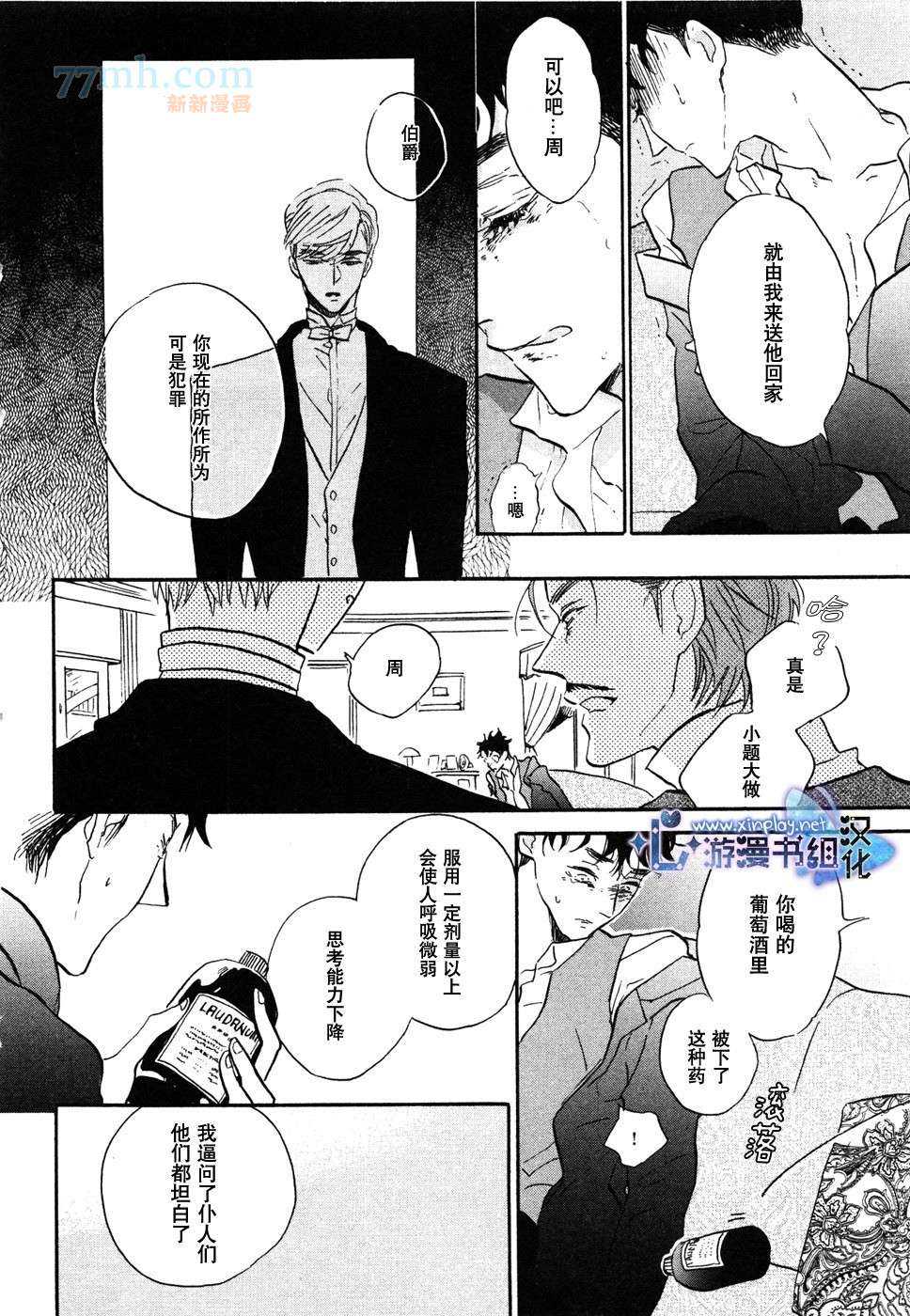 《催眠术入门》漫画最新章节 第3话 免费下拉式在线观看章节第【26】张图片