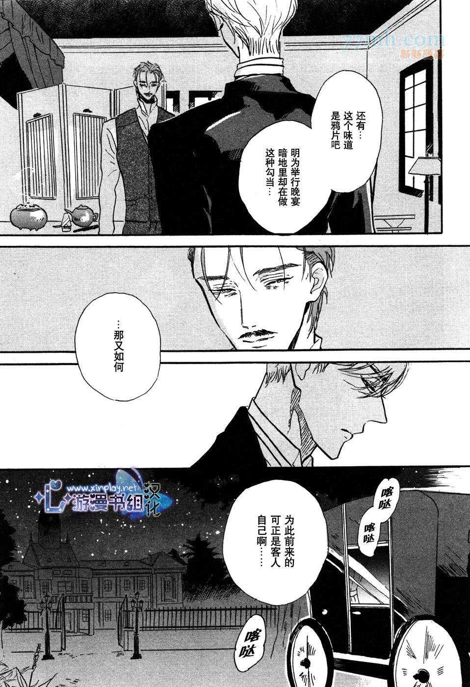 《催眠术入门》漫画最新章节 第3话 免费下拉式在线观看章节第【27】张图片