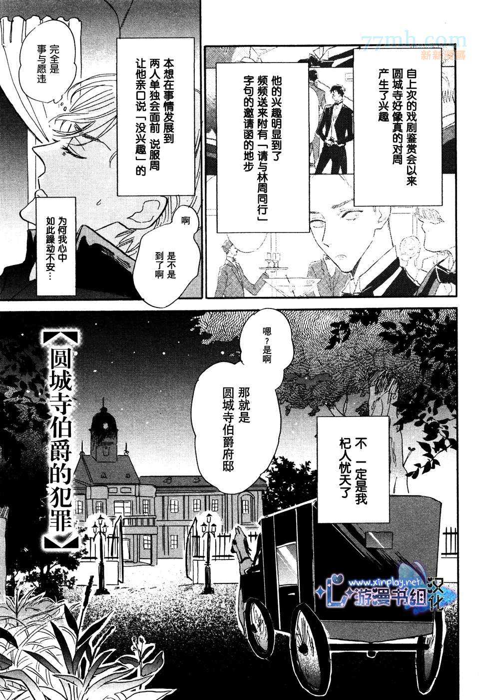 《催眠术入门》漫画最新章节 第3话 免费下拉式在线观看章节第【3】张图片