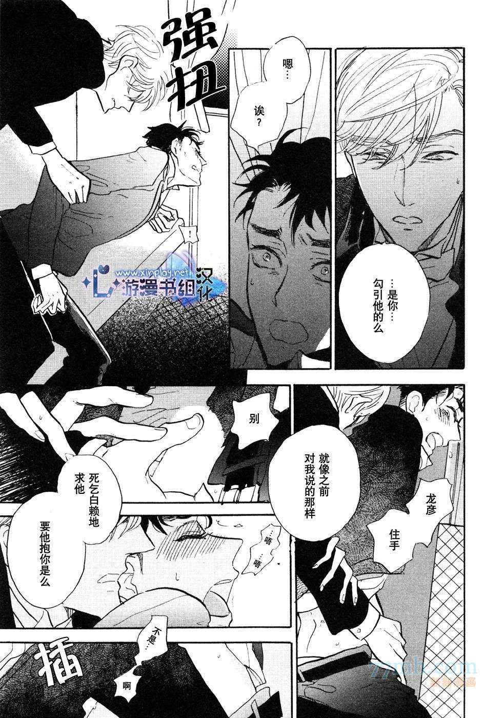 《催眠术入门》漫画最新章节 第3话 免费下拉式在线观看章节第【33】张图片