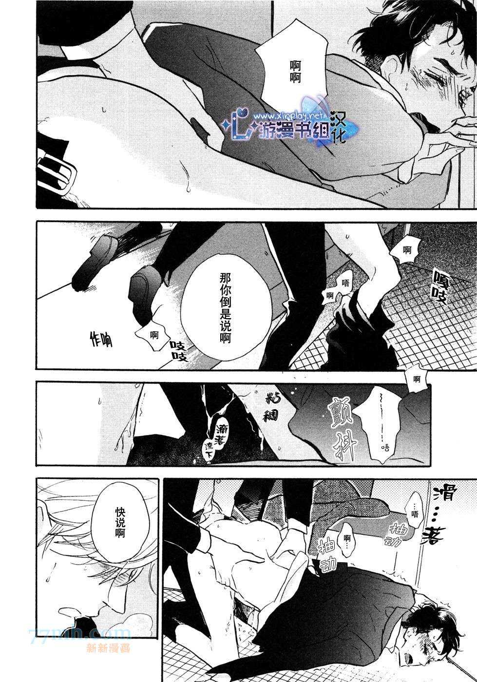 《催眠术入门》漫画最新章节 第3话 免费下拉式在线观看章节第【34】张图片