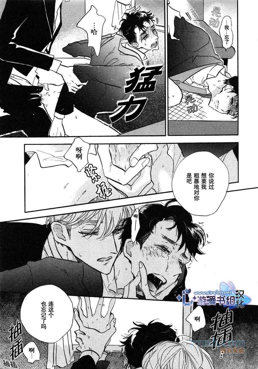 《催眠术入门》漫画最新章节 第3话 免费下拉式在线观看章节第【35】张图片