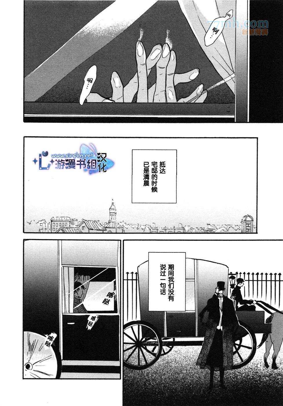 《催眠术入门》漫画最新章节 第3话 免费下拉式在线观看章节第【36】张图片