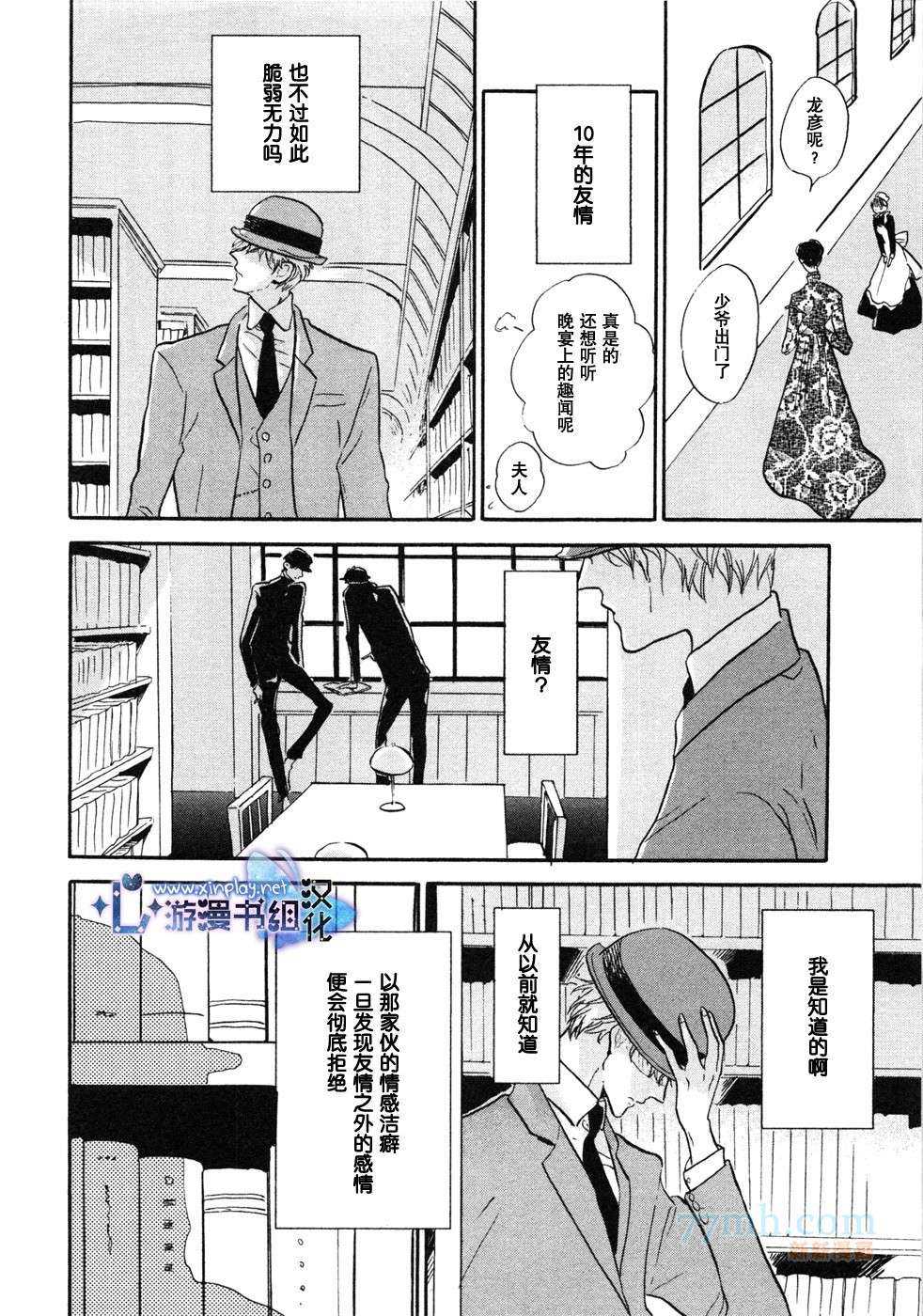 《催眠术入门》漫画最新章节 第3话 免费下拉式在线观看章节第【38】张图片