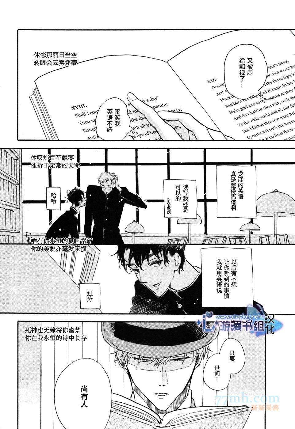 《催眠术入门》漫画最新章节 第3话 免费下拉式在线观看章节第【40】张图片