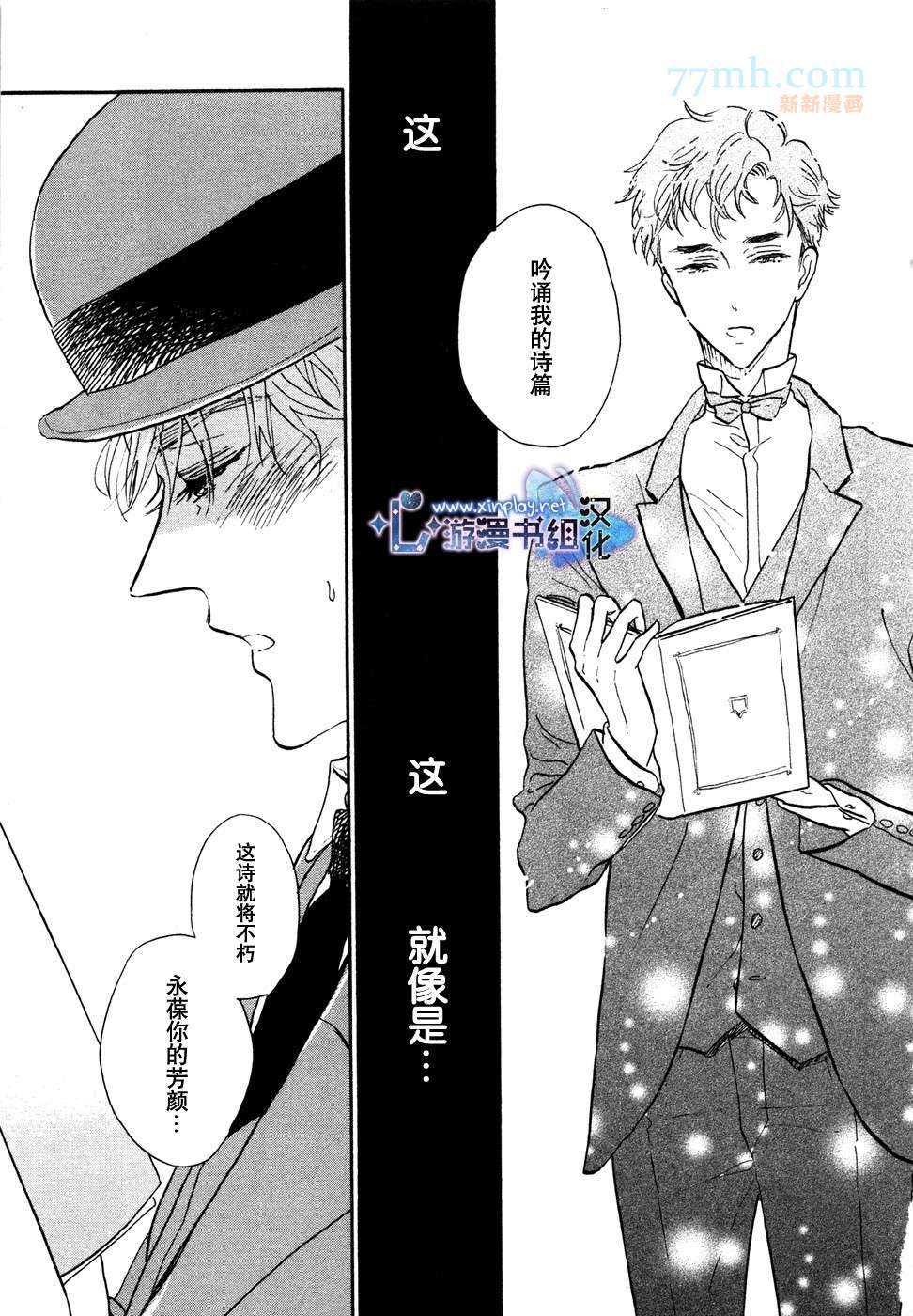 《催眠术入门》漫画最新章节 第3话 免费下拉式在线观看章节第【41】张图片