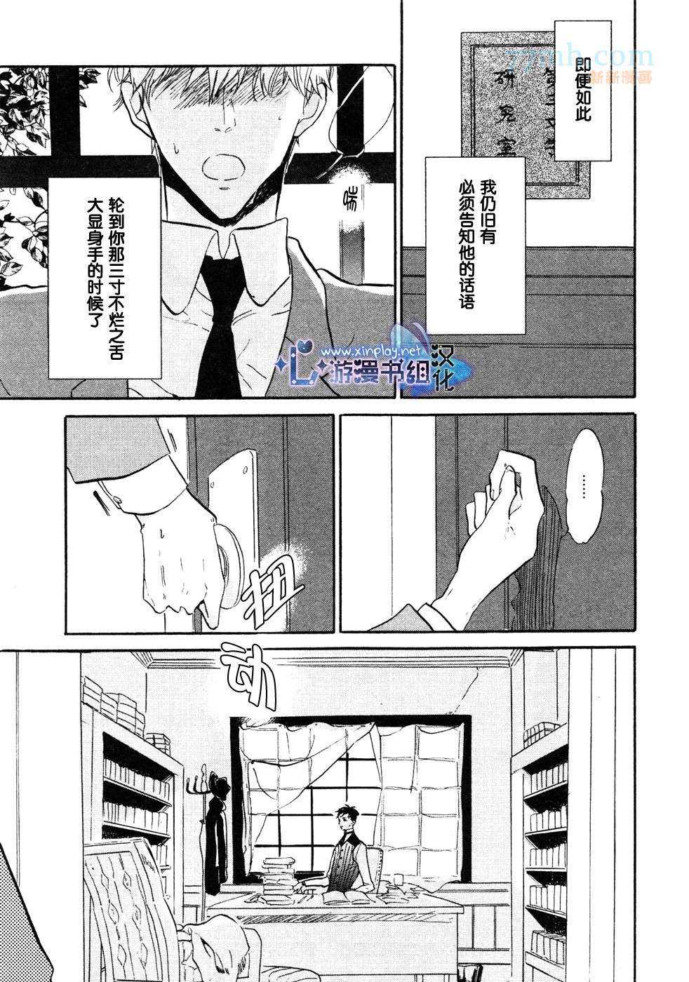 《催眠术入门》漫画最新章节 第3话 免费下拉式在线观看章节第【43】张图片