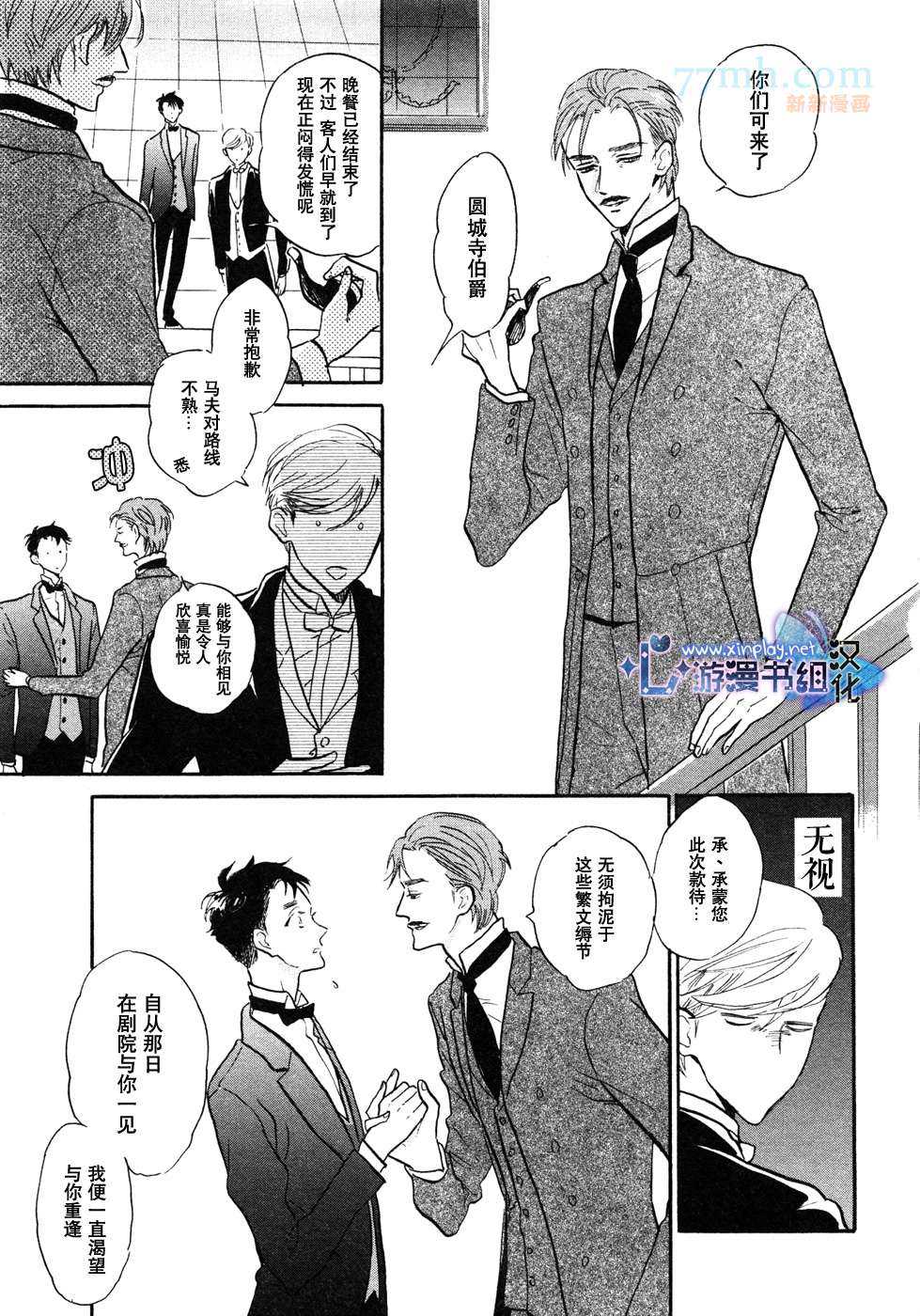 《催眠术入门》漫画最新章节 第3话 免费下拉式在线观看章节第【5】张图片