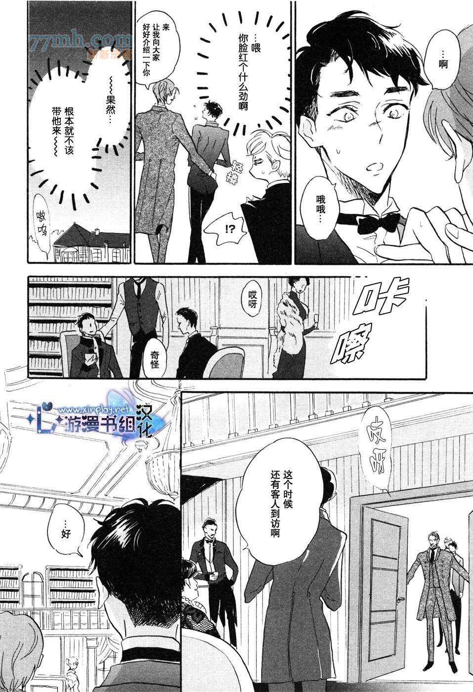 《催眠术入门》漫画最新章节 第3话 免费下拉式在线观看章节第【6】张图片