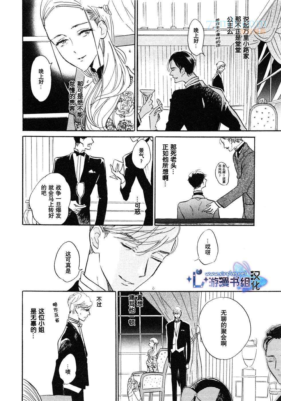 《催眠术入门》漫画最新章节 第3话 免费下拉式在线观看章节第【8】张图片