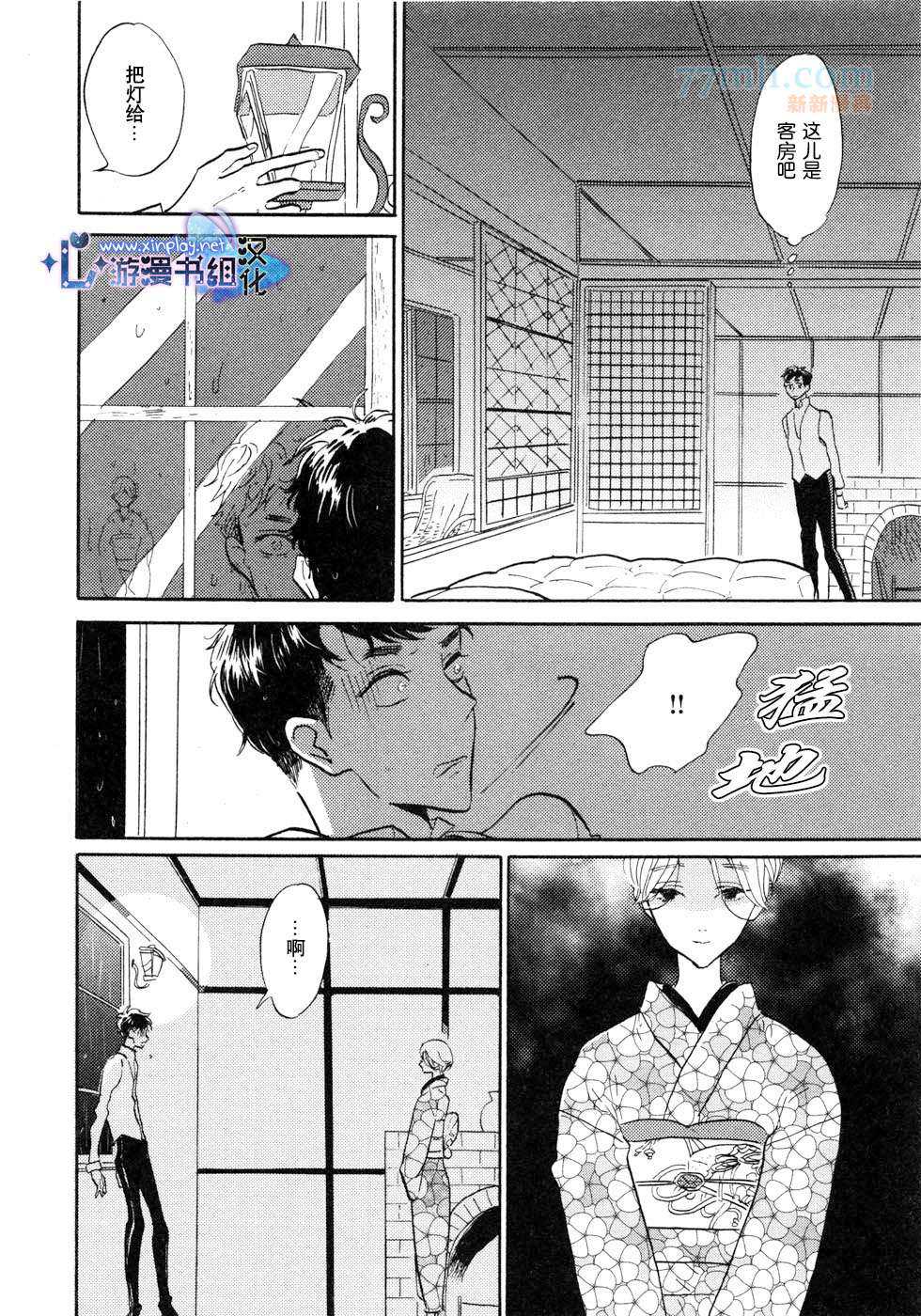 《催眠术入门》漫画最新章节 第2话 免费下拉式在线观看章节第【10】张图片