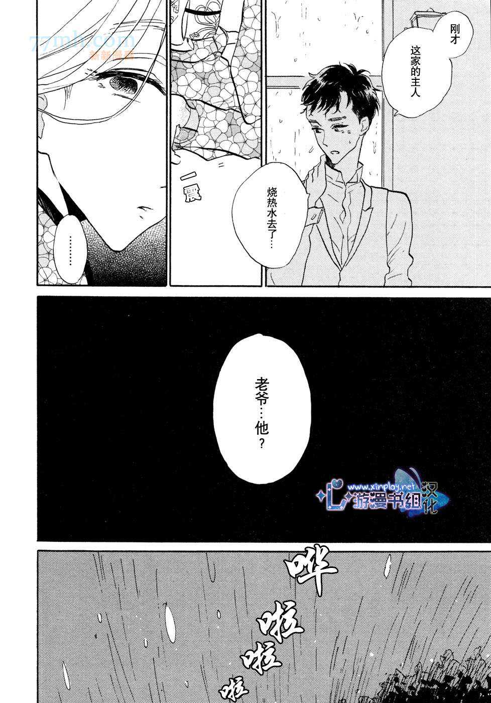 《催眠术入门》漫画最新章节 第2话 免费下拉式在线观看章节第【12】张图片