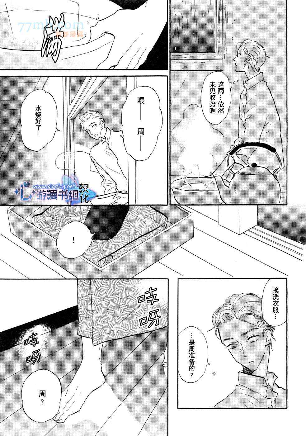 《催眠术入门》漫画最新章节 第2话 免费下拉式在线观看章节第【13】张图片