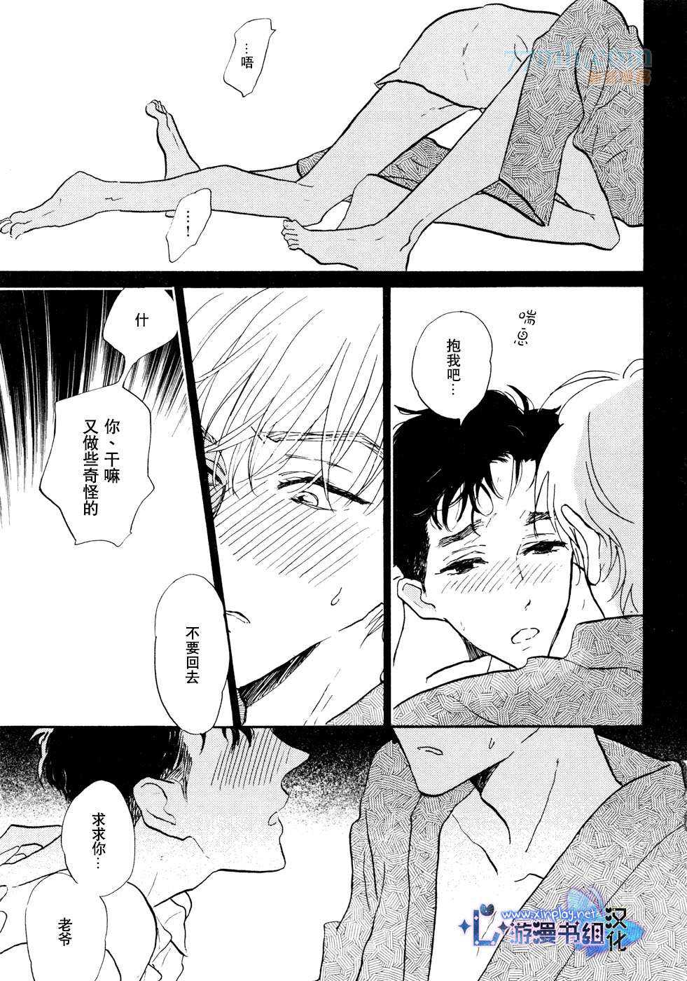 《催眠术入门》漫画最新章节 第2话 免费下拉式在线观看章节第【17】张图片